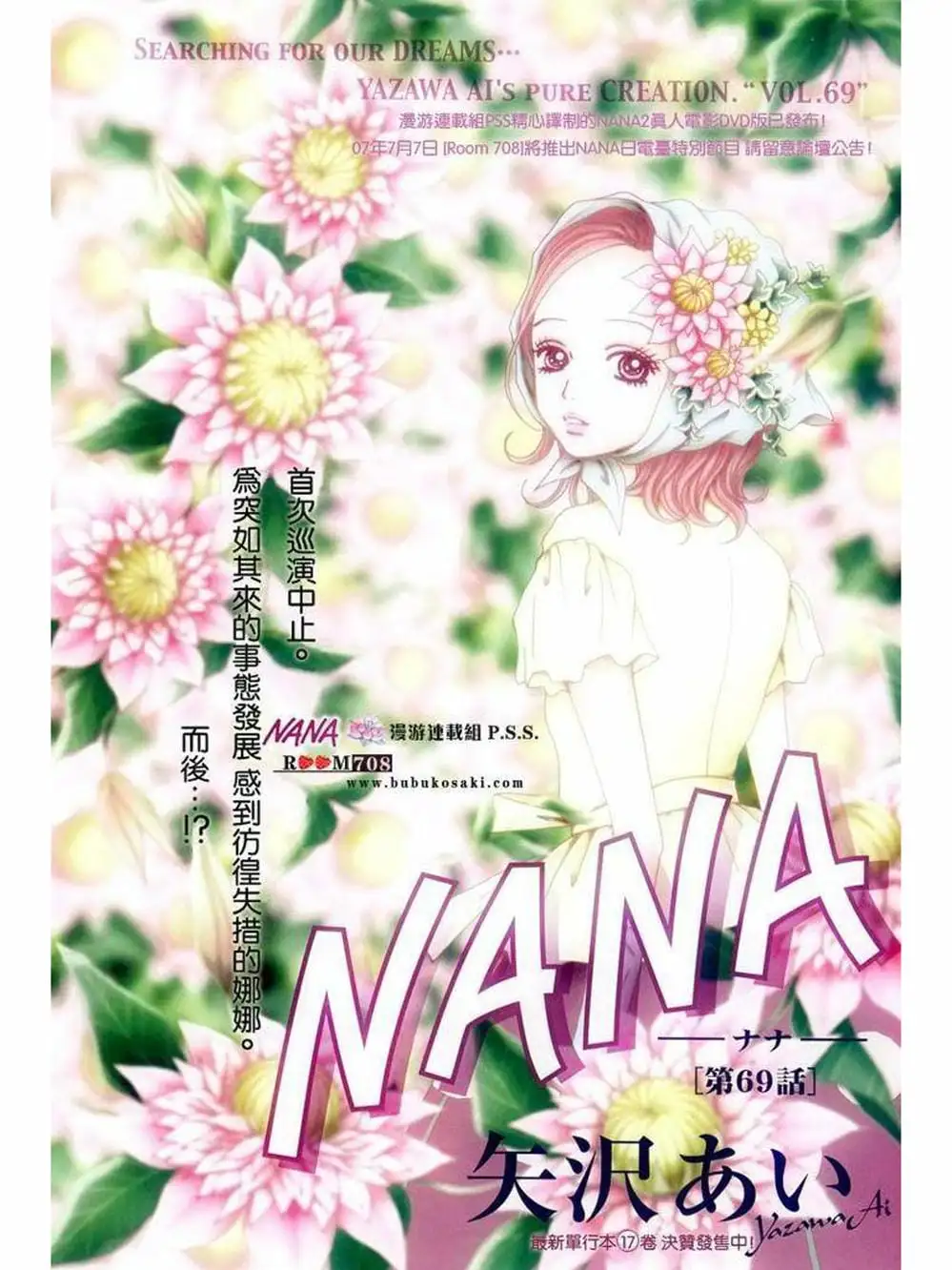 Truyện Tranh Nana trang 5