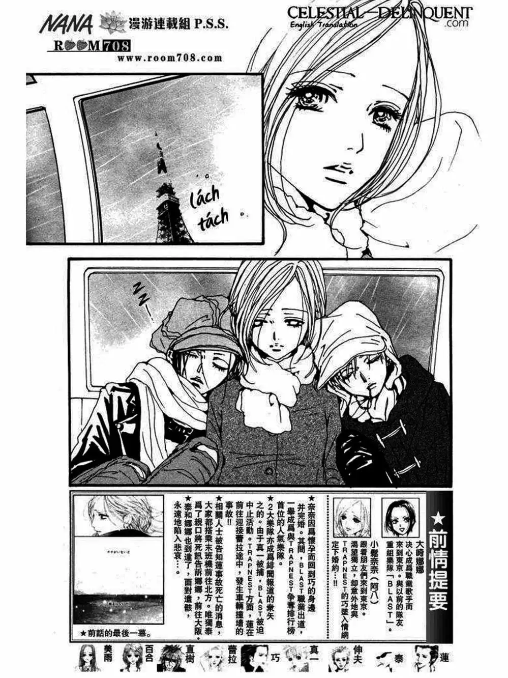 Truyện Tranh Nana trang 5