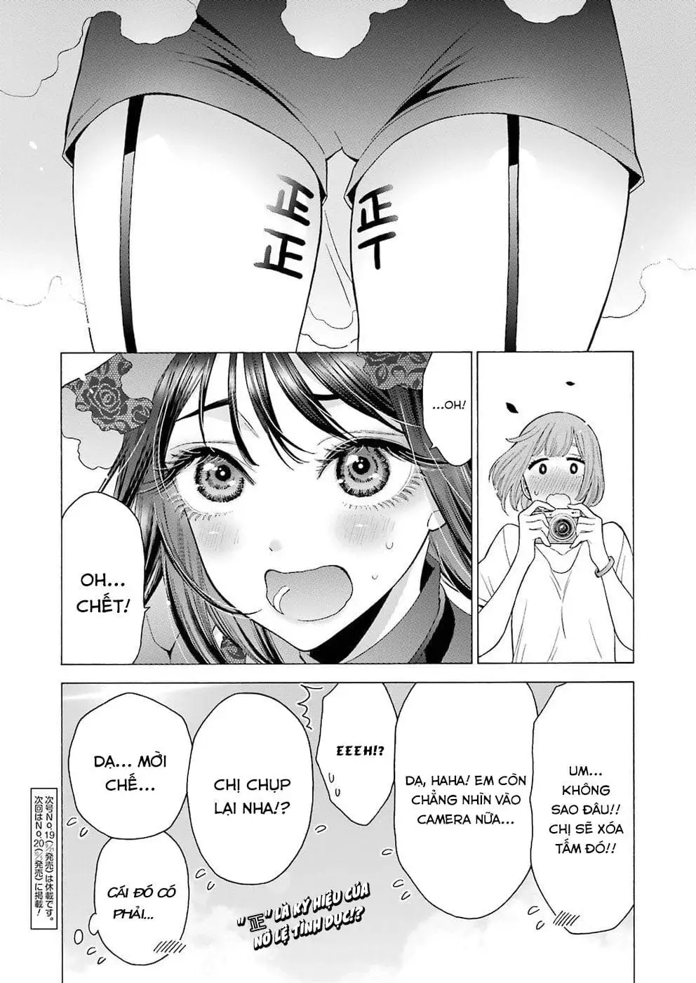 Truyện Tranh Nàng Nổi Loạn X Chàng Thợ May - My Dress Up Darling trang 3