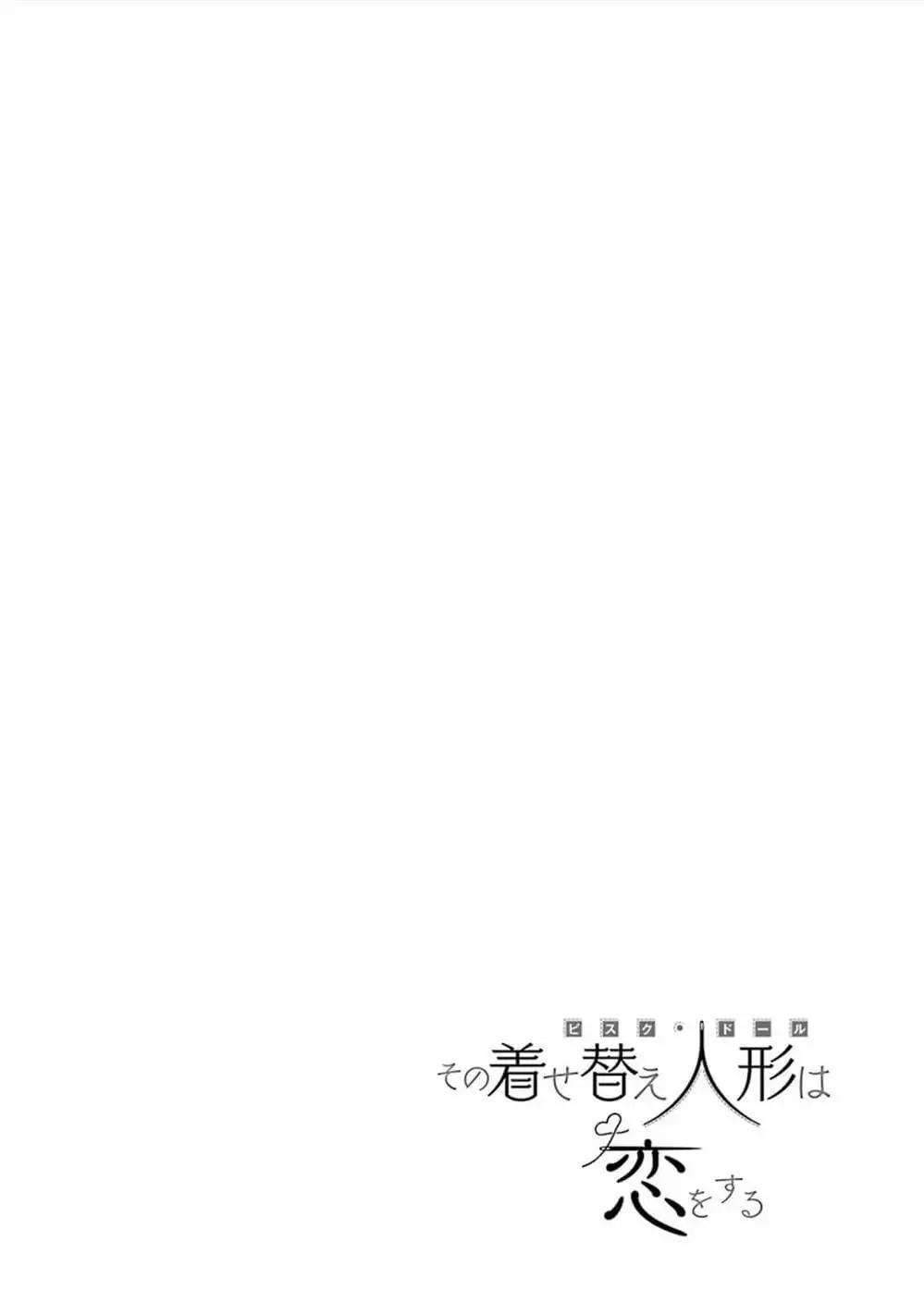 Truyện Tranh Nàng Nổi Loạn X Chàng Thợ May - My Dress Up Darling trang 3