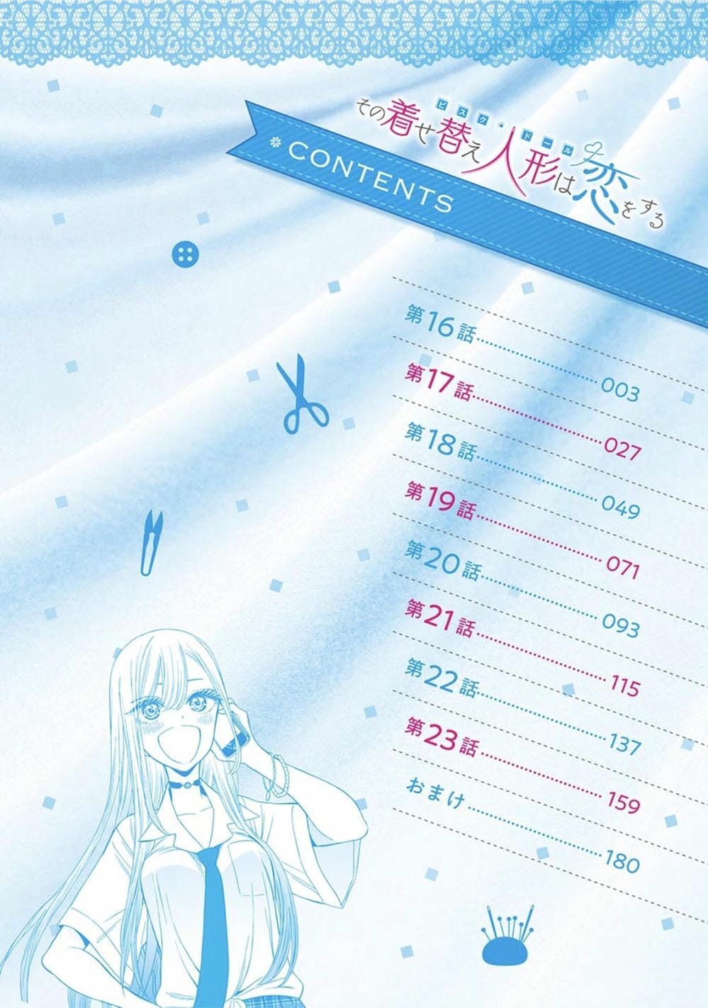 Truyện Tranh Nàng Nổi Loạn X Chàng Thợ May - My Dress Up Darling trang 3