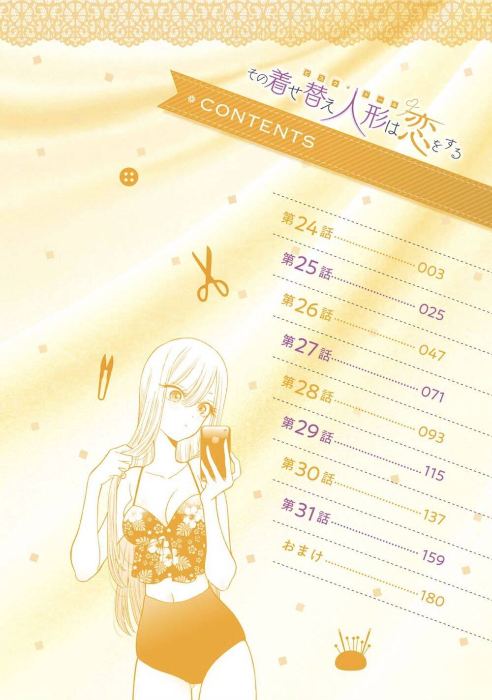 Truyện Tranh Nàng Nổi Loạn X Chàng Thợ May - My Dress Up Darling trang 3