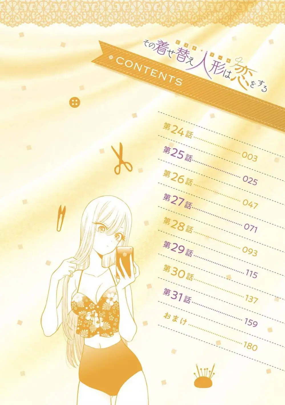 Truyện Tranh Nàng Nổi Loạn X Chàng Thợ May - My Dress Up Darling trang 3