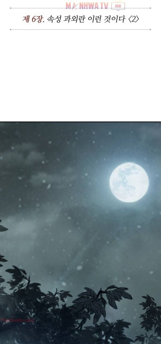 Truyện Tranh Ngã Lão Ma Thần trang 6