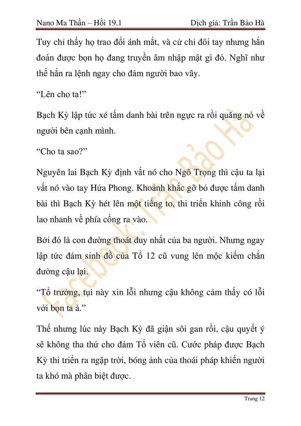 Truyện Tranh Ngã Lão Ma Thần trang 6