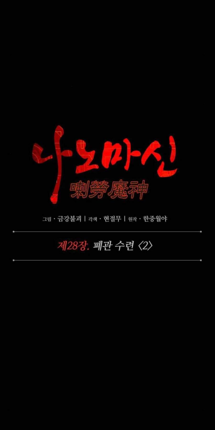 Truyện Tranh Ngã Lão Ma Thần trang 6