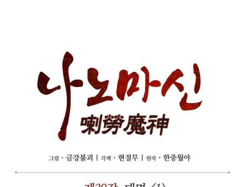 Truyện Tranh Ngã Lão Ma Thần trang 6