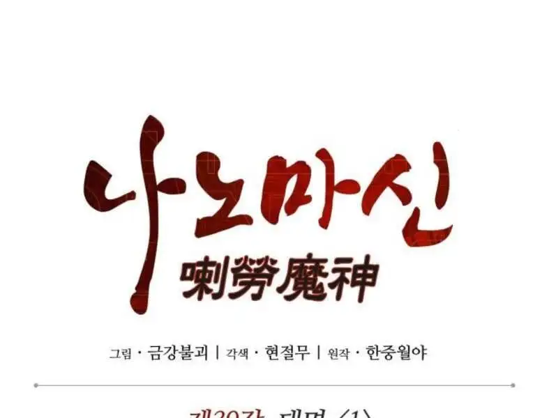 Truyện Tranh Ngã Lão Ma Thần trang 6