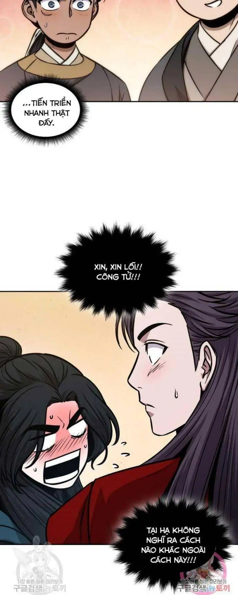 Truyện Tranh Ngã Lão Ma Thần trang 6