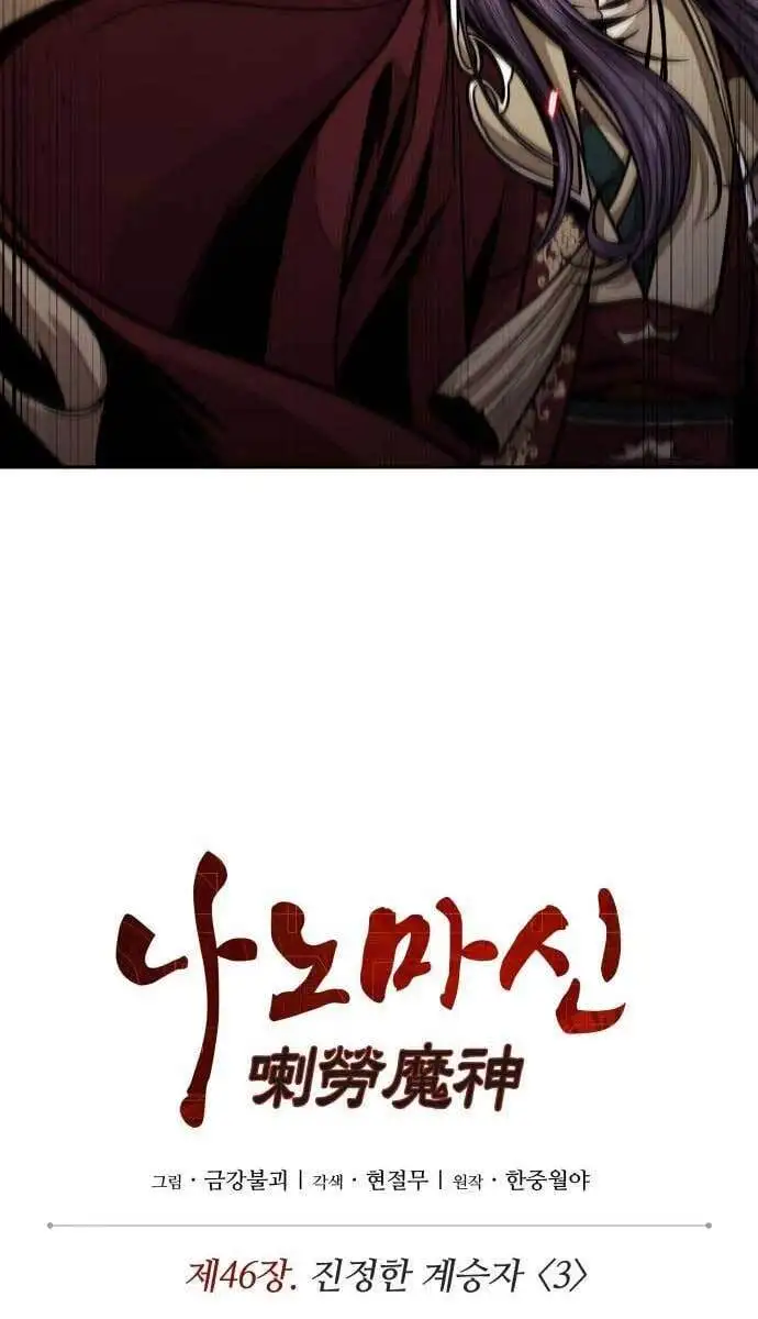 Truyện Tranh Ngã Lão Ma Thần trang 6