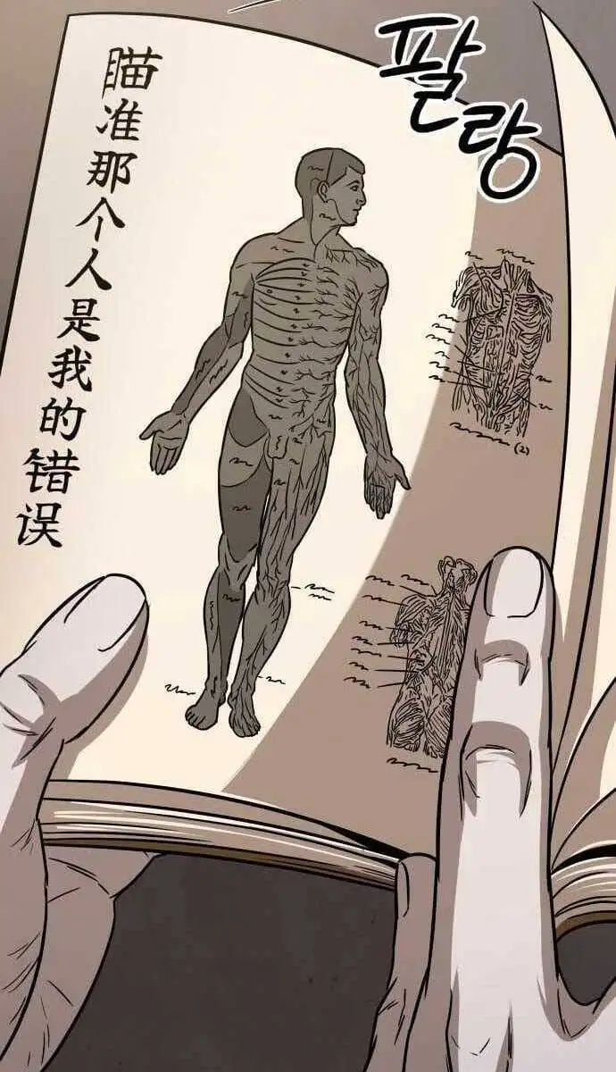 Truyện Tranh Ngã Lão Ma Thần trang 6