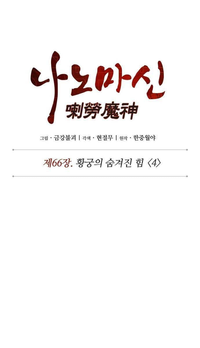 Truyện Tranh Ngã Lão Ma Thần trang 6