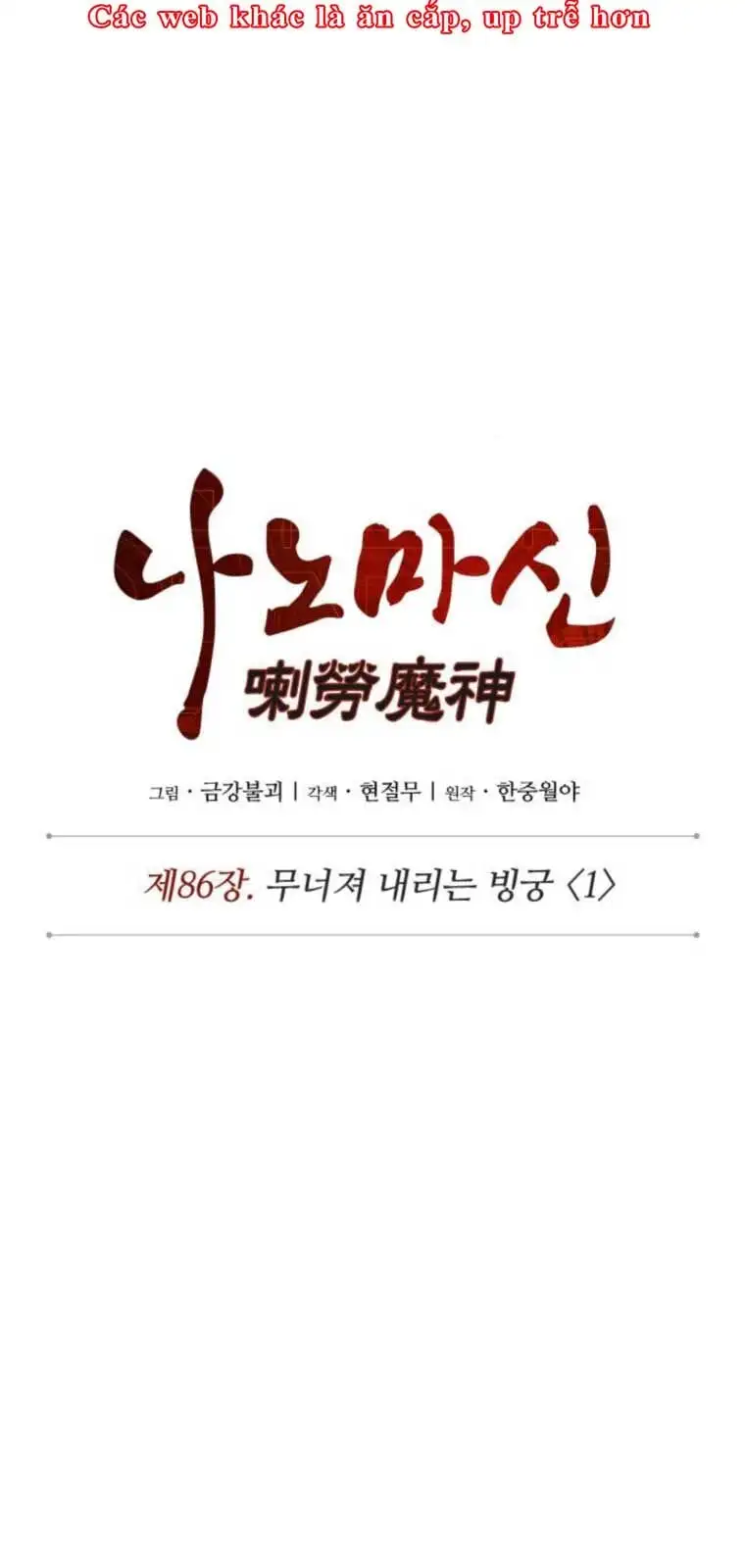 Truyện Tranh Ngã Lão Ma Thần trang 6