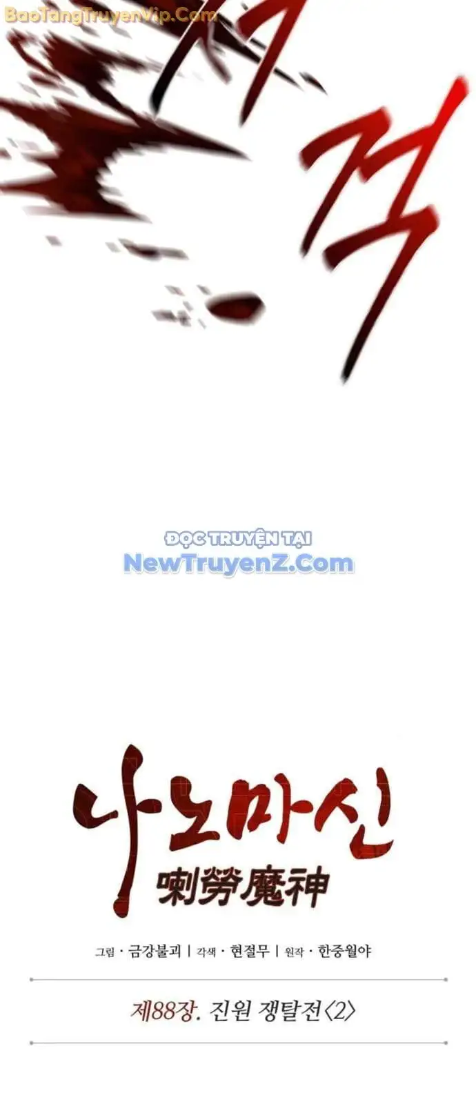 Truyện Tranh Ngã Lão Ma Thần trang 6