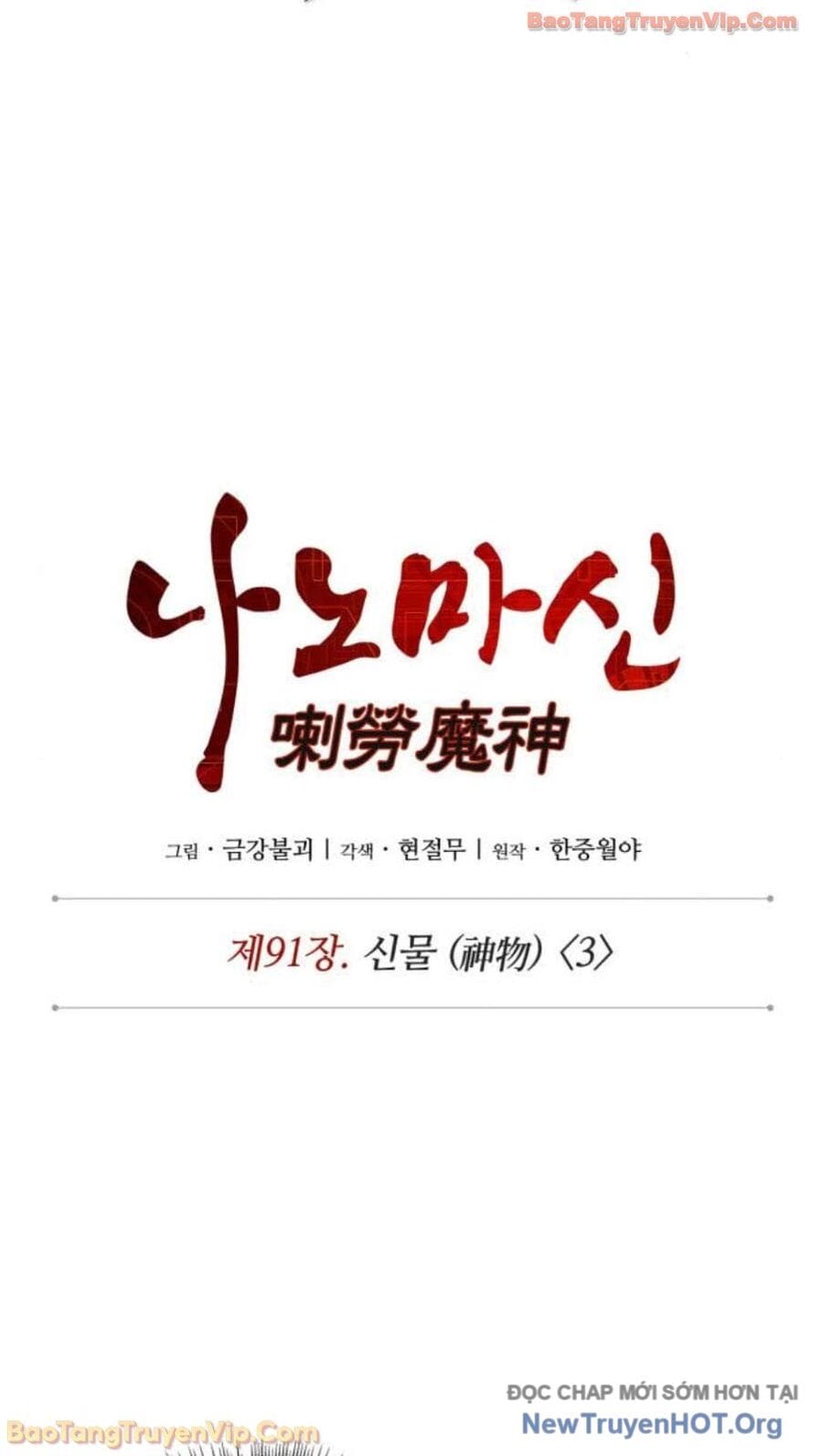 Truyện Tranh Ngã Lão Ma Thần trang 6