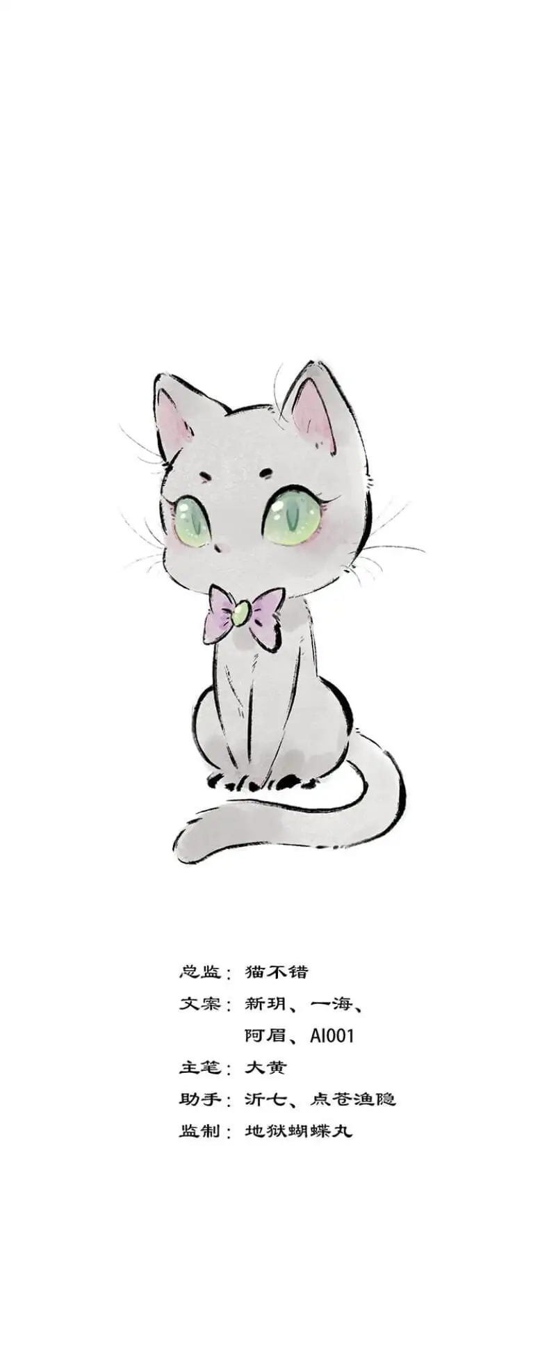 Truyện Tranh Ngũ Miêu trang 4