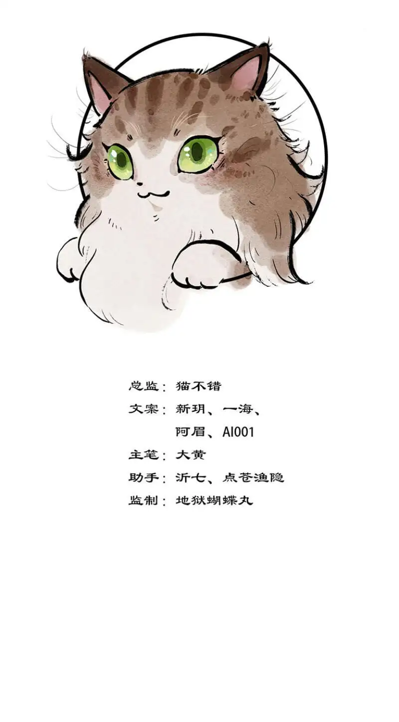 Truyện Tranh Ngũ Miêu trang 4