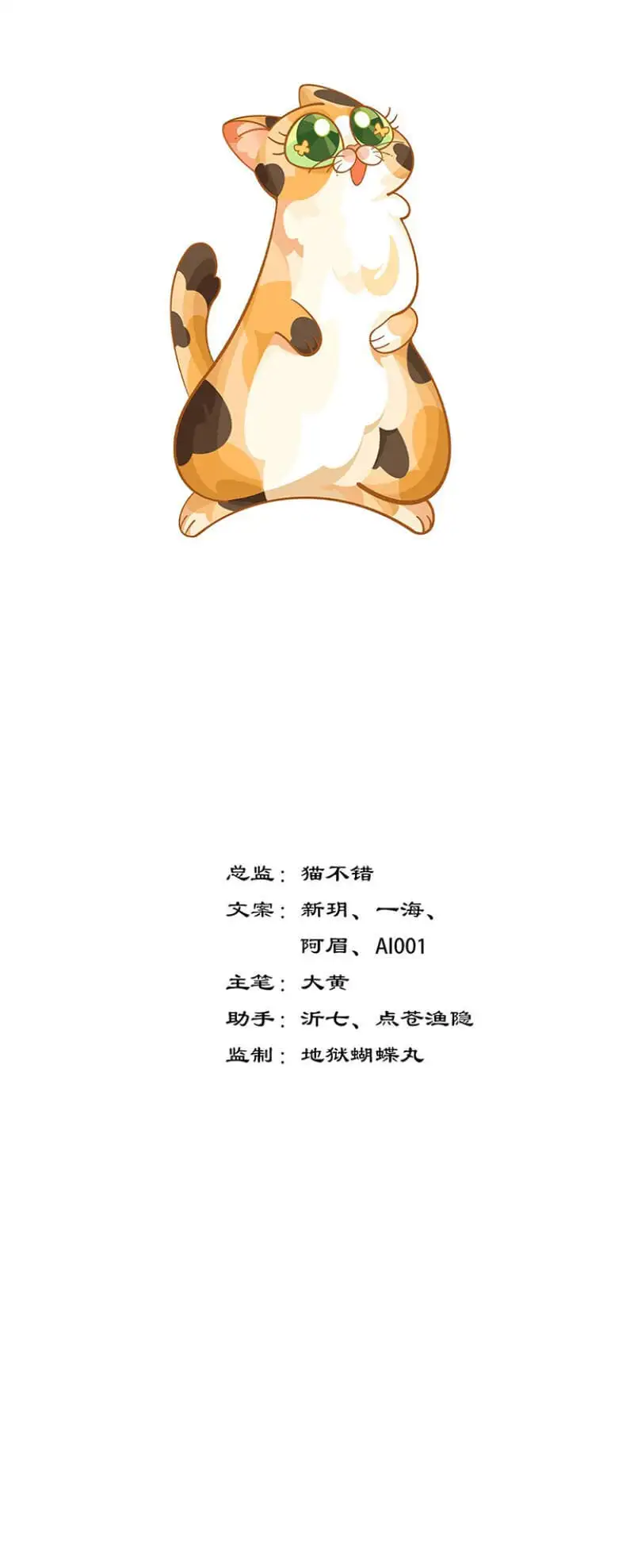 Truyện Tranh Ngũ Miêu trang 4