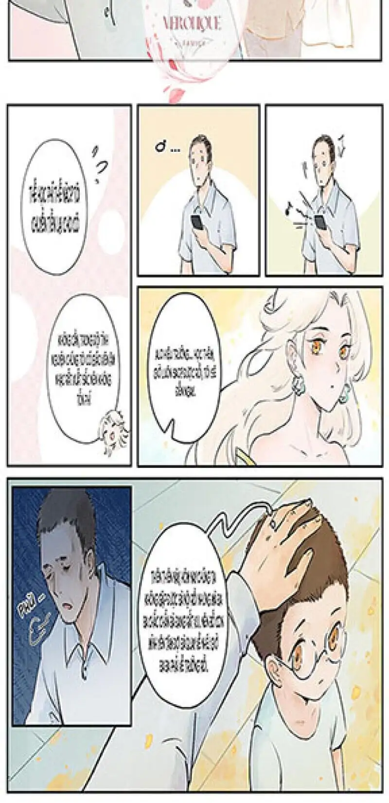 Truyện Tranh Ngũ Miêu trang 4