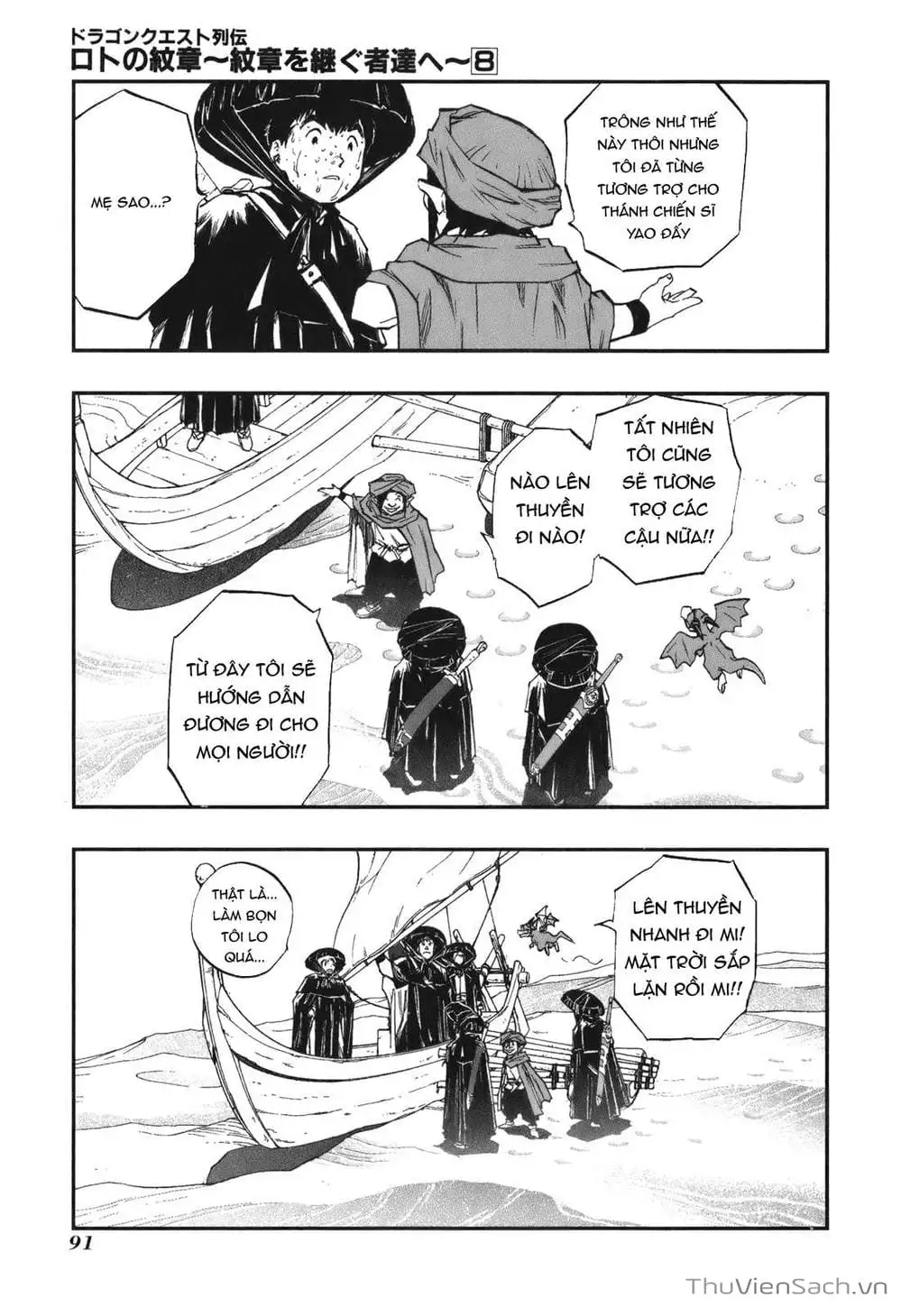 Truyện Tranh Dấu Ấn Rồng Thiêng - Người Kế Thừa Thánh Huy trang 3