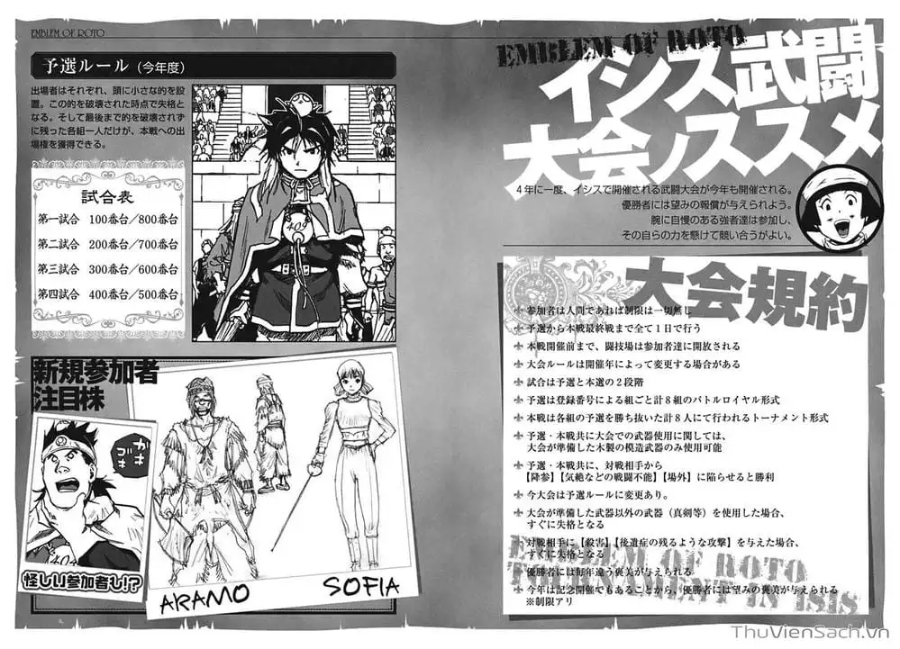 Truyện Tranh Dấu Ấn Rồng Thiêng - Người Kế Thừa Thánh Huy trang 3