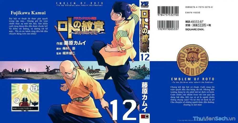 Truyện Tranh Dấu Ấn Rồng Thiêng - Người Kế Thừa Thánh Huy trang 3