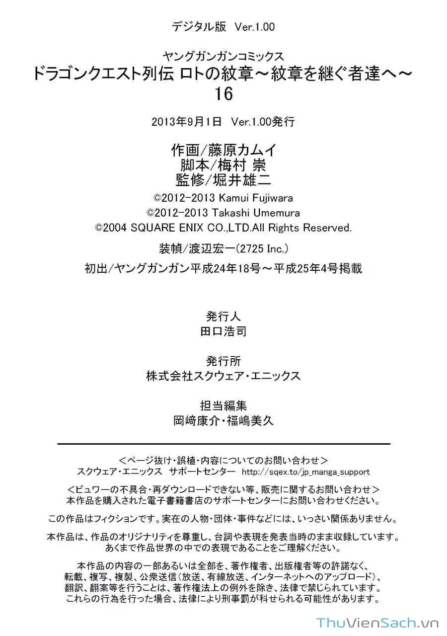 Truyện Tranh Dấu Ấn Rồng Thiêng - Người Kế Thừa Thánh Huy trang 3