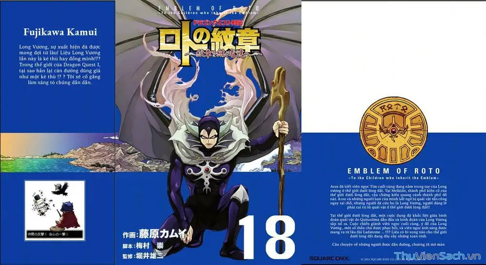 Truyện Tranh Dấu Ấn Rồng Thiêng - Người Kế Thừa Thánh Huy trang 3