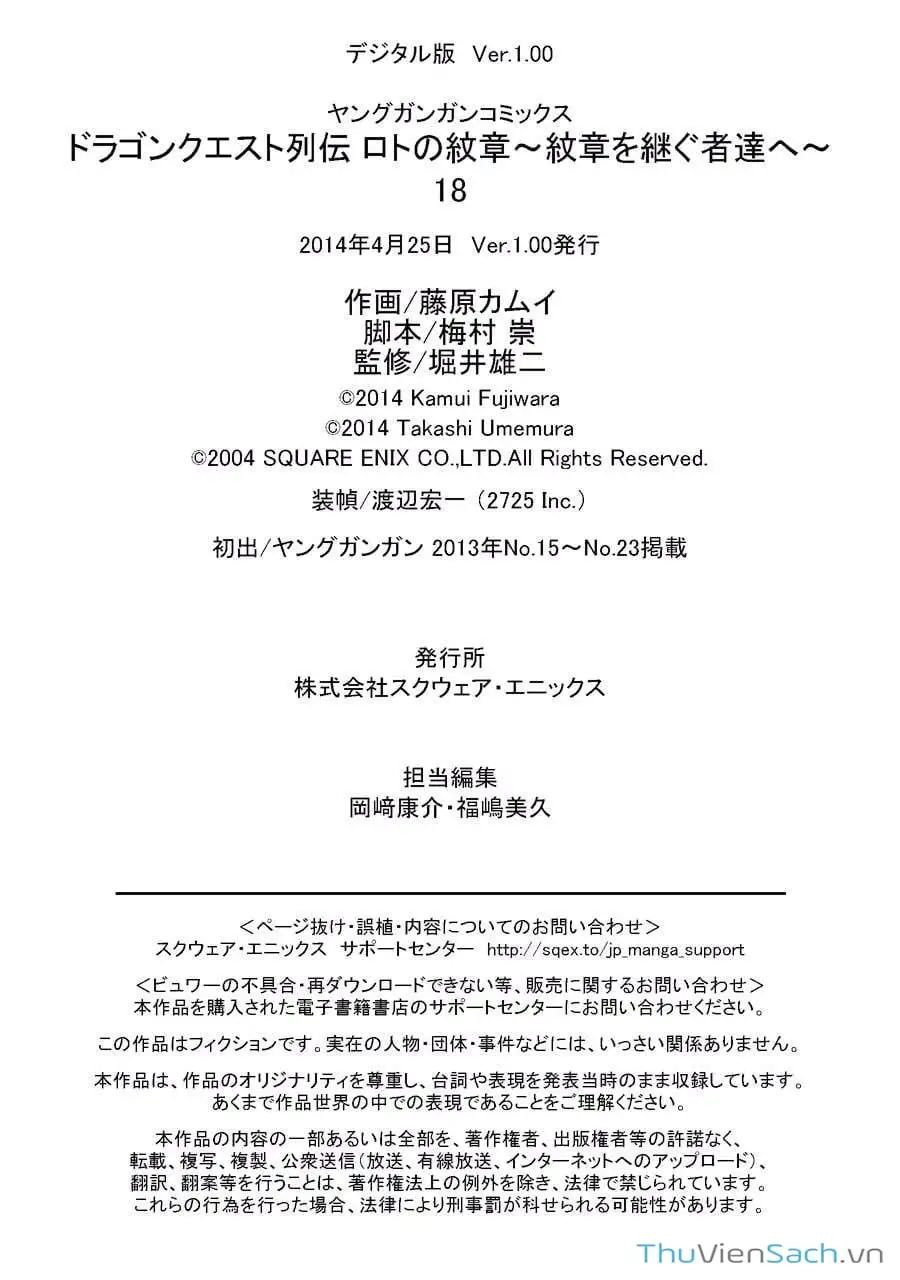 Truyện Tranh Dấu Ấn Rồng Thiêng - Người Kế Thừa Thánh Huy trang 3