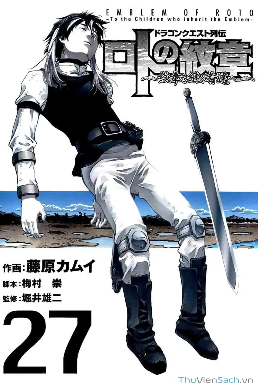 Truyện Tranh Dấu Ấn Rồng Thiêng - Người Kế Thừa Thánh Huy trang 3