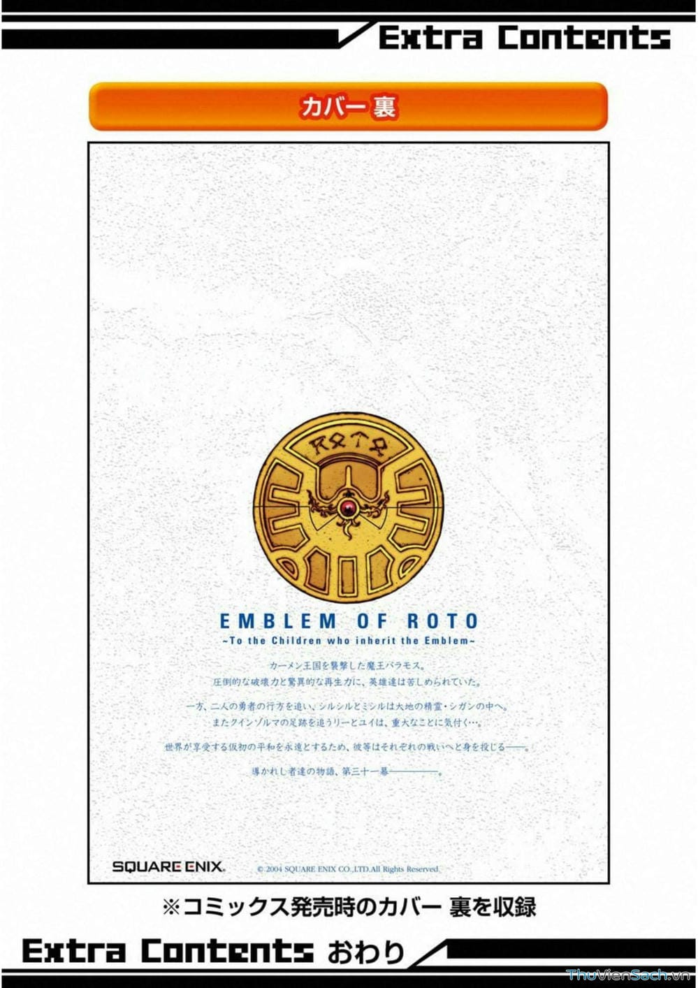 Truyện Tranh Dấu Ấn Rồng Thiêng - Người Kế Thừa Thánh Huy trang 3