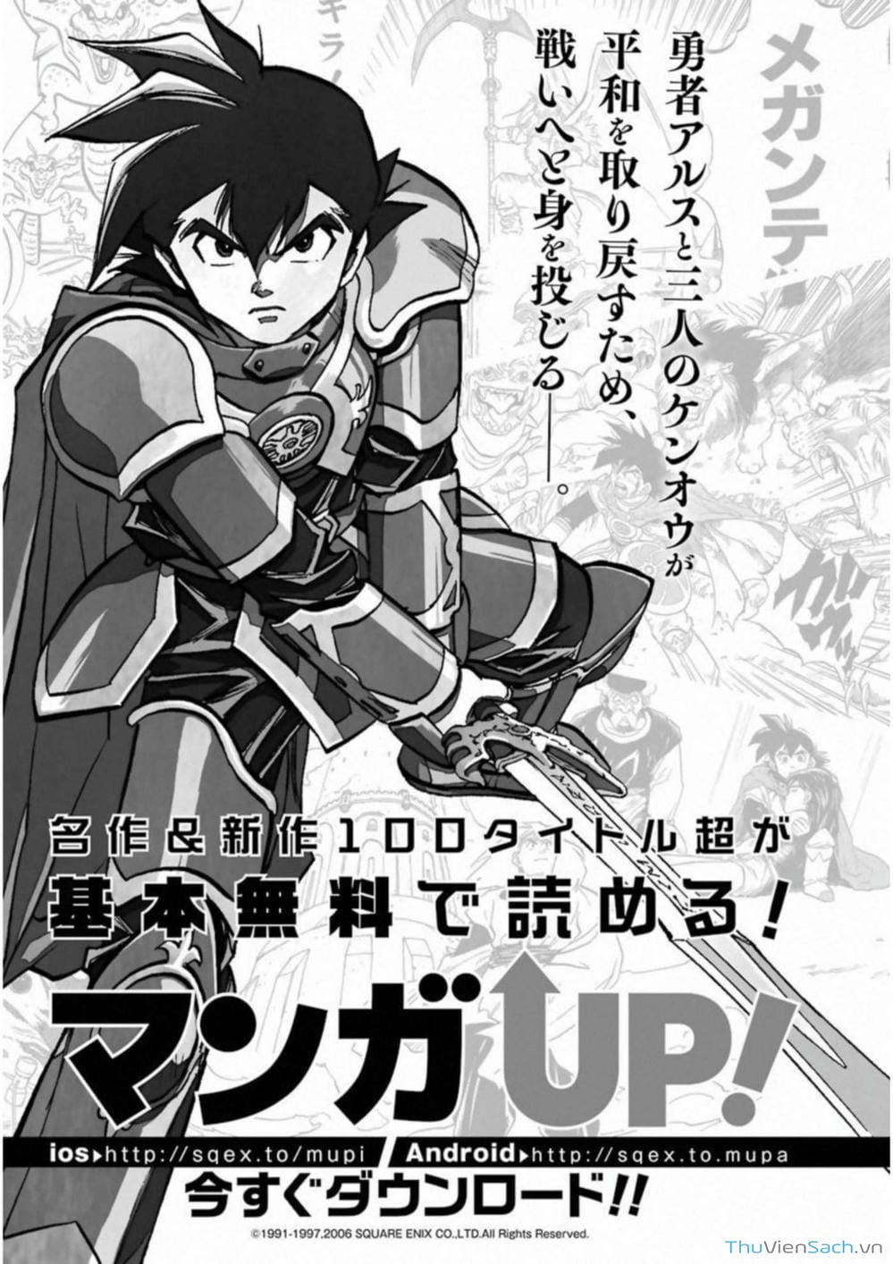 Truyện Tranh Dấu Ấn Rồng Thiêng - Người Kế Thừa Thánh Huy trang 3