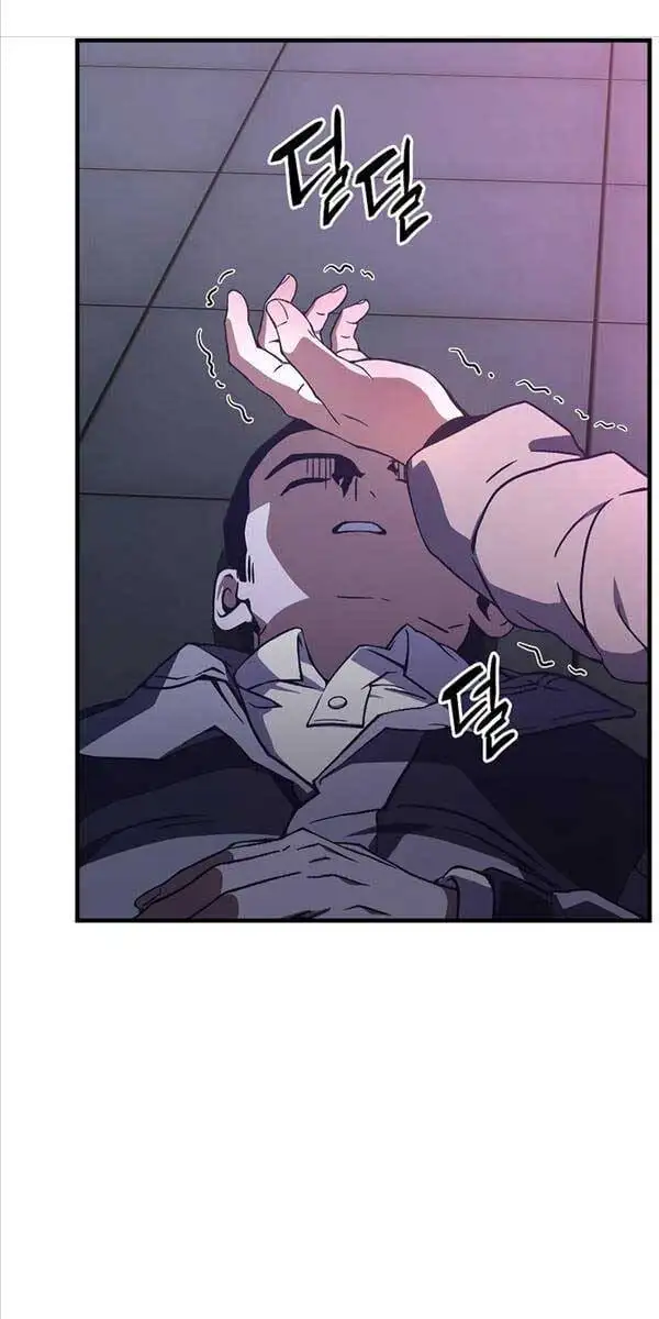 Truyện Tranh Người Chơi Mạnh Nhất Hồi Quy Lần Thứ 100 trang 9