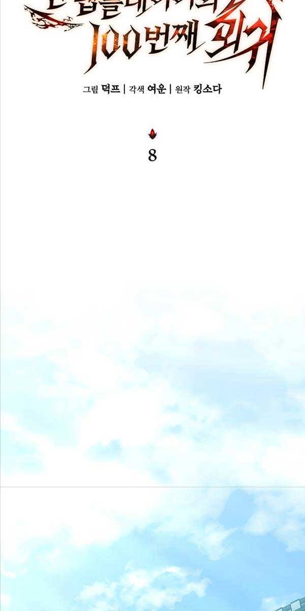 Truyện Tranh Người Chơi Mạnh Nhất Hồi Quy Lần Thứ 100 trang 9