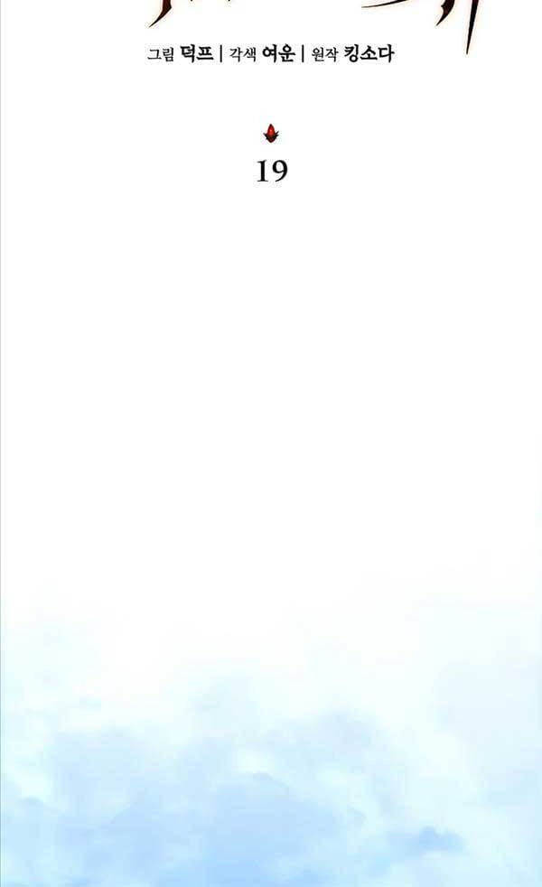 Truyện Tranh Người Chơi Mạnh Nhất Hồi Quy Lần Thứ 100 trang 9