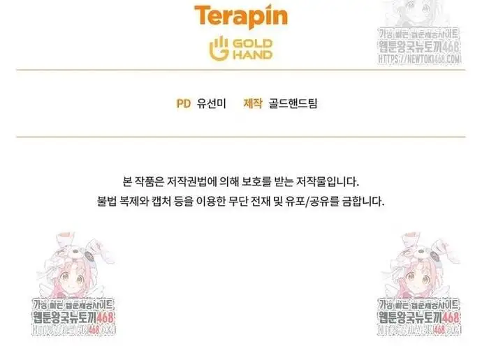 Truyện Tranh Người Chơi Mạnh Nhất Hồi Quy Lần Thứ 100 trang 9