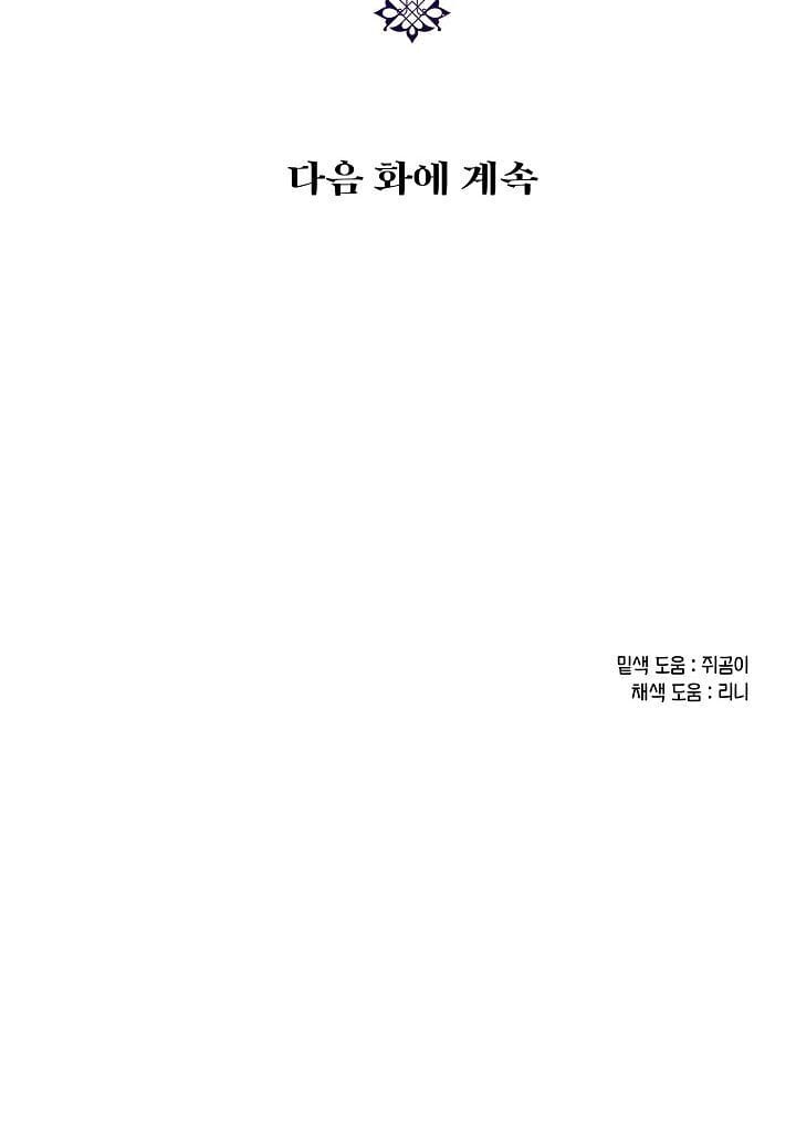 Truyện Tranh Người Hùng Của Ác Nữ - The Devil Lady’s Hero trang 6