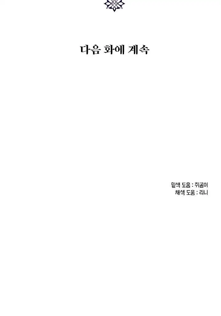 Truyện Tranh Người Hùng Của Ác Nữ - The Devil Lady’s Hero trang 6