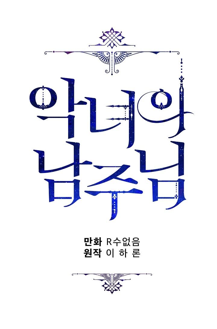 Truyện Tranh Người Hùng Của Ác Nữ - The Devil Lady’s Hero trang 6