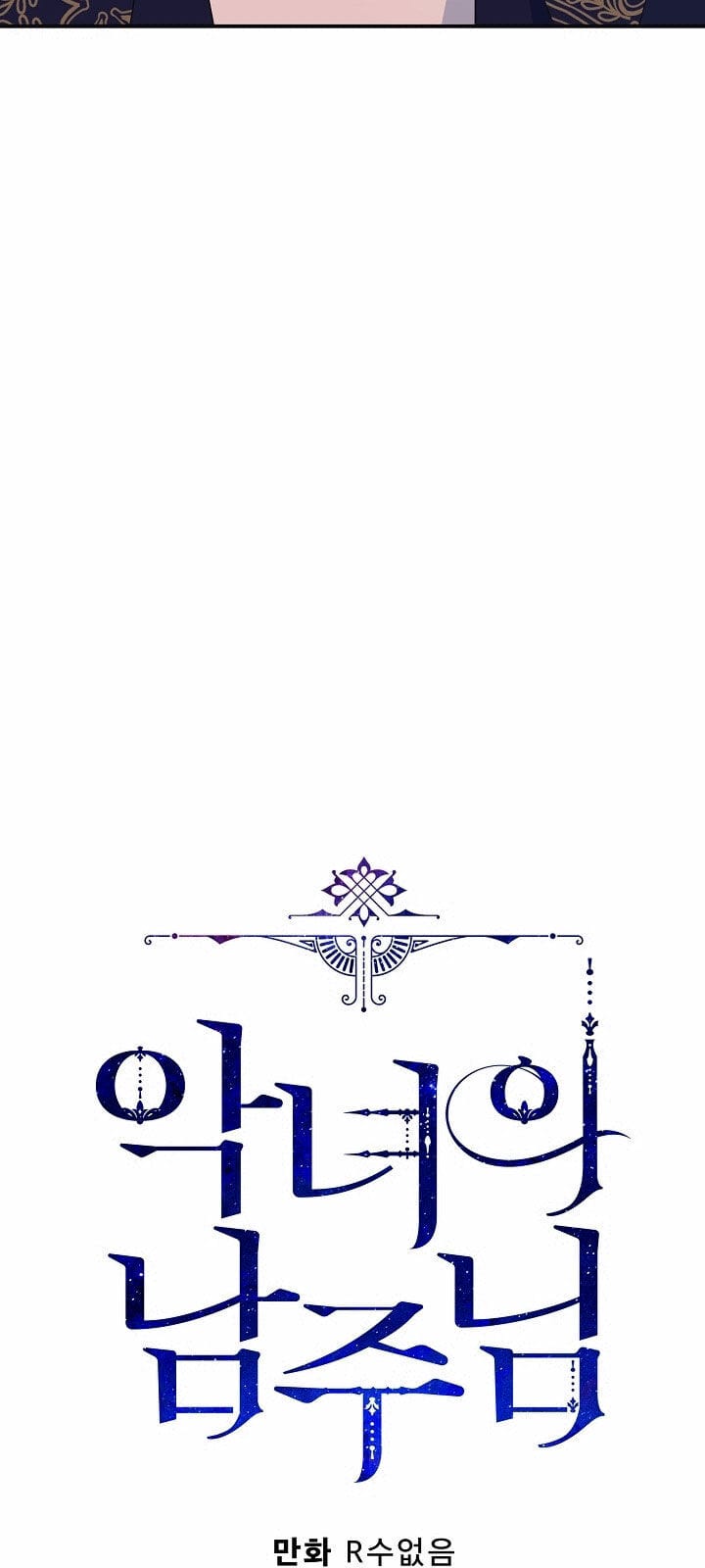 Truyện Tranh Người Hùng Của Ác Nữ - The Devil Lady’s Hero trang 6