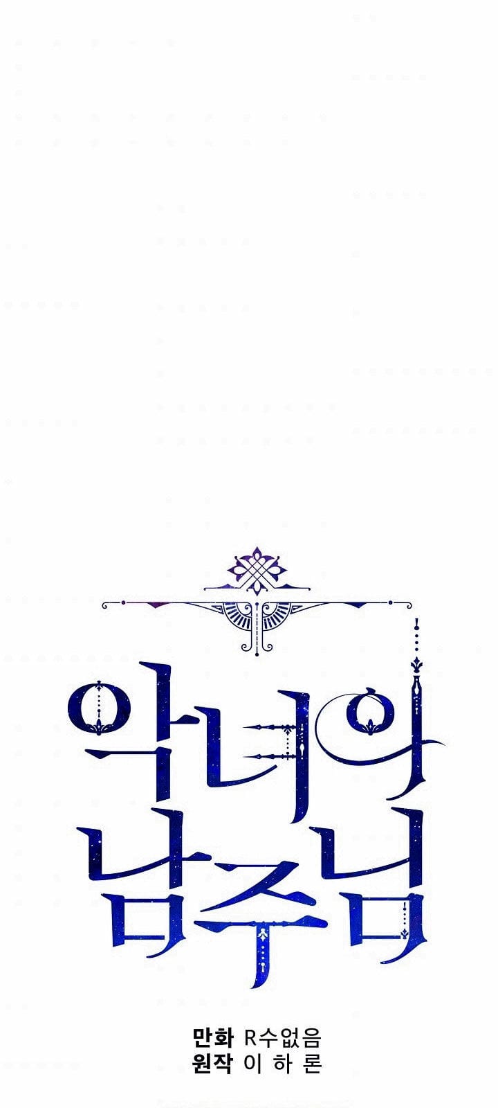 Truyện Tranh Người Hùng Của Ác Nữ - The Devil Lady’s Hero trang 6