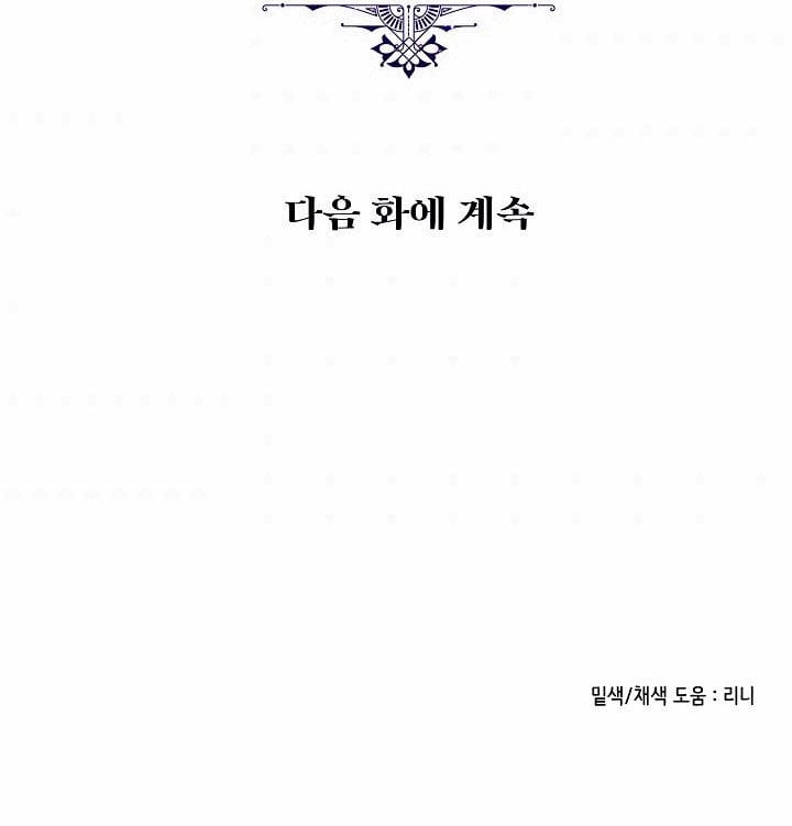 Truyện Tranh Người Hùng Của Ác Nữ - The Devil Lady’s Hero trang 6