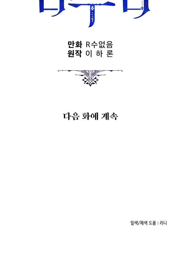 Truyện Tranh Người Hùng Của Ác Nữ - The Devil Lady’s Hero trang 6