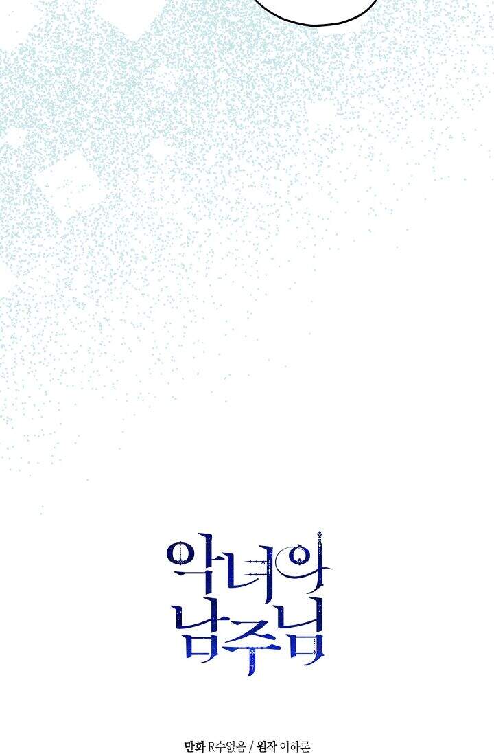 Truyện Tranh Người Hùng Của Ác Nữ - The Devil Lady’s Hero trang 6