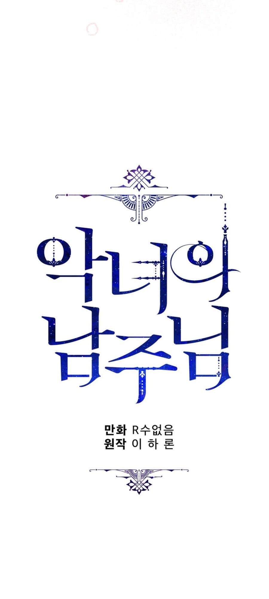 Truyện Tranh Người Hùng Của Ác Nữ - The Devil Lady’s Hero trang 6