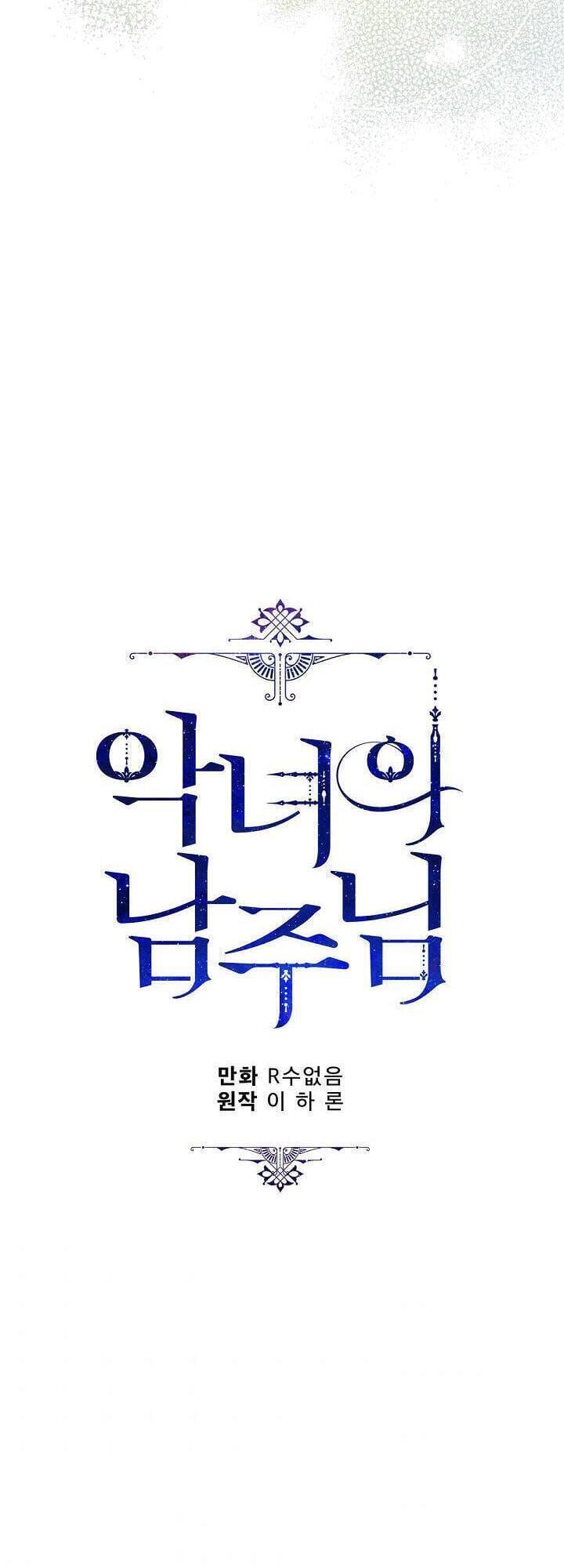 Truyện Tranh Người Hùng Của Ác Nữ - The Devil Lady’s Hero trang 6