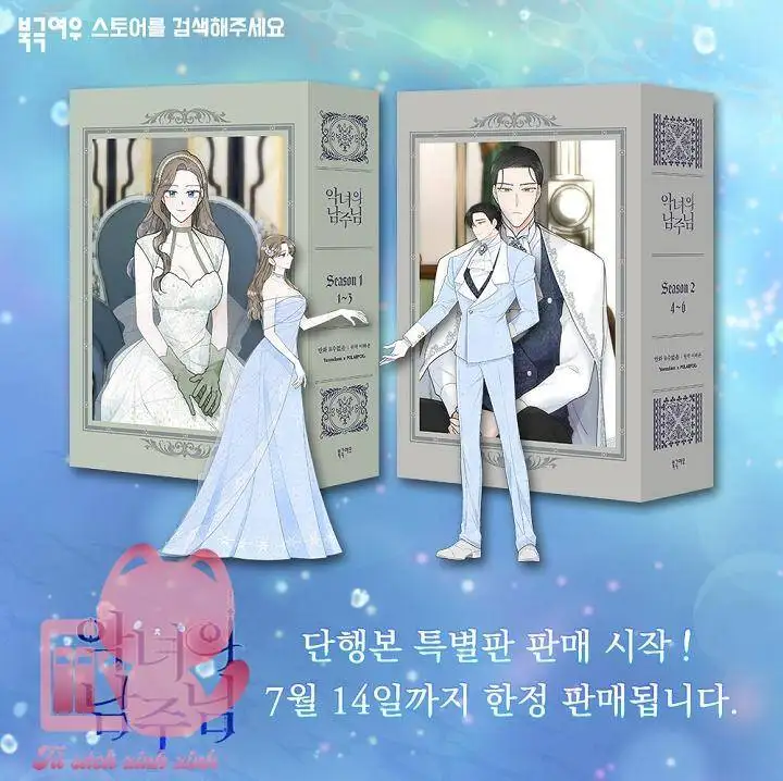 Truyện Tranh Người Hùng Của Ác Nữ - The Devil Lady’s Hero trang 6