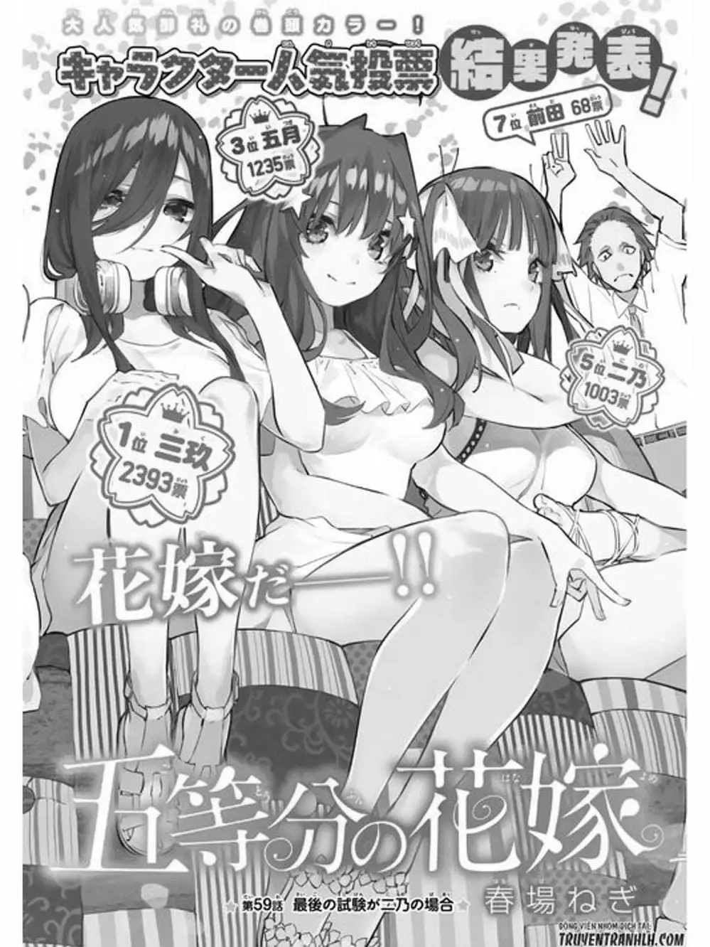 Truyện Tranh Nhà Có 5 Nàng Dâu - Gotoubun No Hanayome trang 6