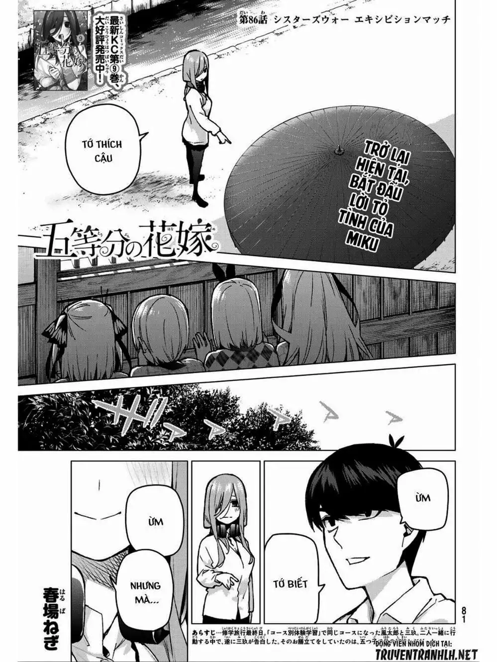 Truyện Tranh Nhà Có 5 Nàng Dâu - Gotoubun No Hanayome trang 6