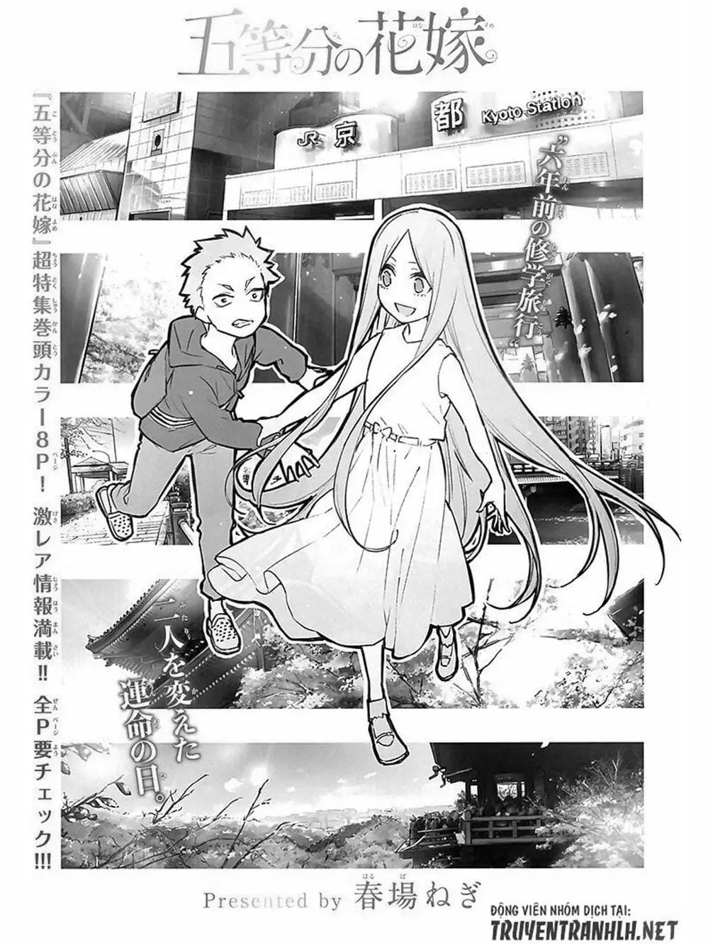 Truyện Tranh Nhà Có 5 Nàng Dâu - Gotoubun No Hanayome trang 6